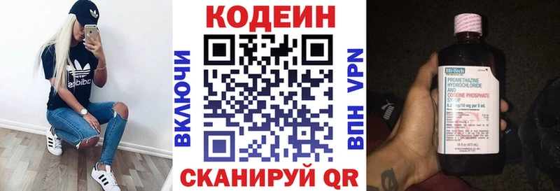 Кодеиновый сироп Lean Purple Drank  Долинск 