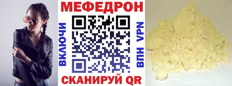 Меф мяу мяу  Долинск